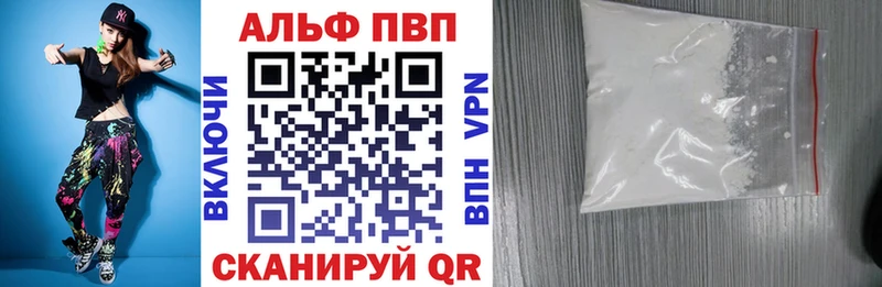 Alpha PVP Crystall  Кудрово 