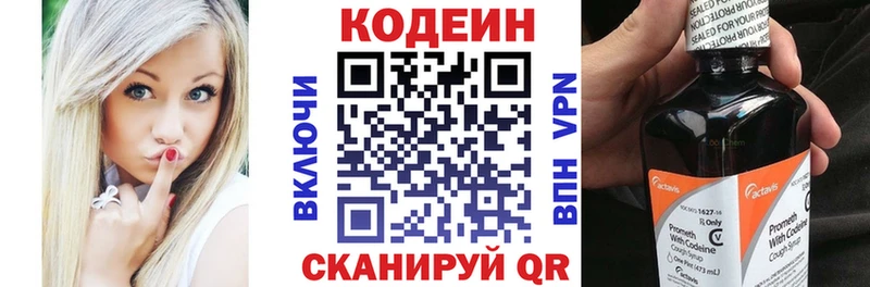 Codein Purple Drank  ссылка на мегу как зайти  Кудрово  магазин продажи наркотиков 