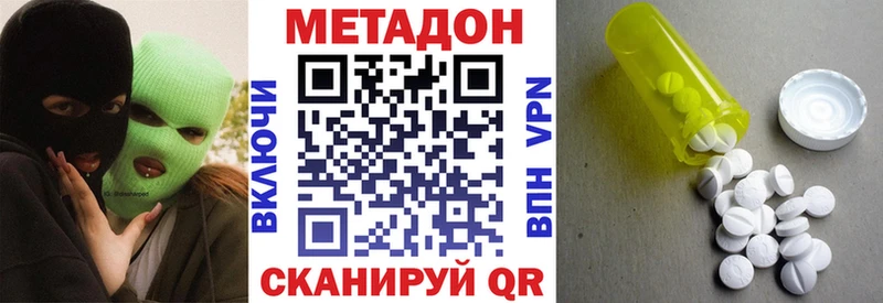 Метадон кристалл  omg tor  Кудрово 